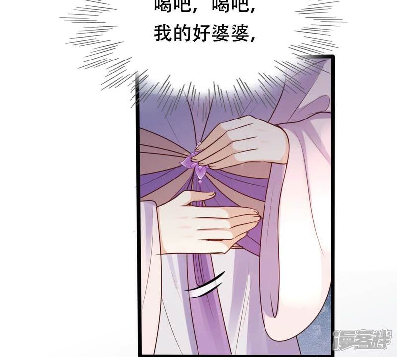 《战神狂妃凤倾天下》第202话 一报还一报 第47页