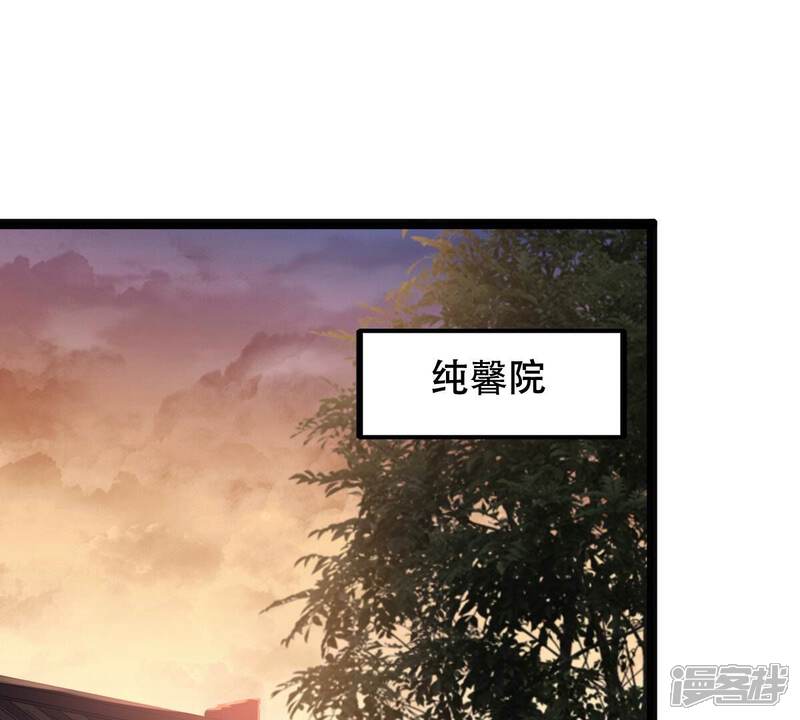 《战神狂妃凤倾天下》第202话 一报还一报 第4页