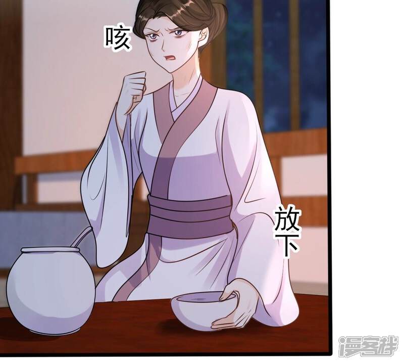 《战神狂妃凤倾天下》第202话 一报还一报 第52页