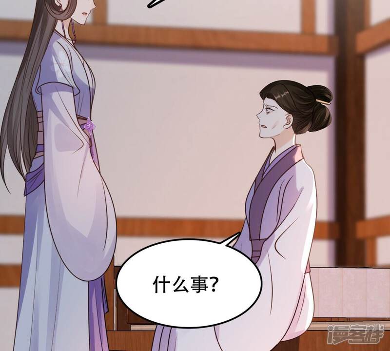 《战神狂妃凤倾天下》第202话 一报还一报 第57页