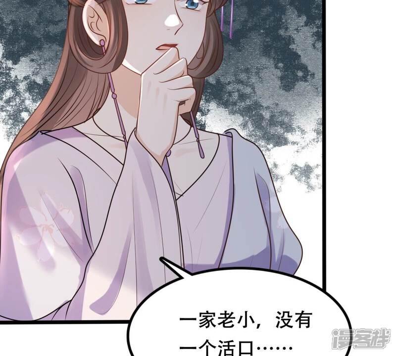 《战神狂妃凤倾天下》第202话 一报还一报 第60页