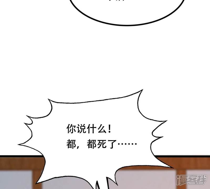 《战神狂妃凤倾天下》第202话 一报还一报 第61页