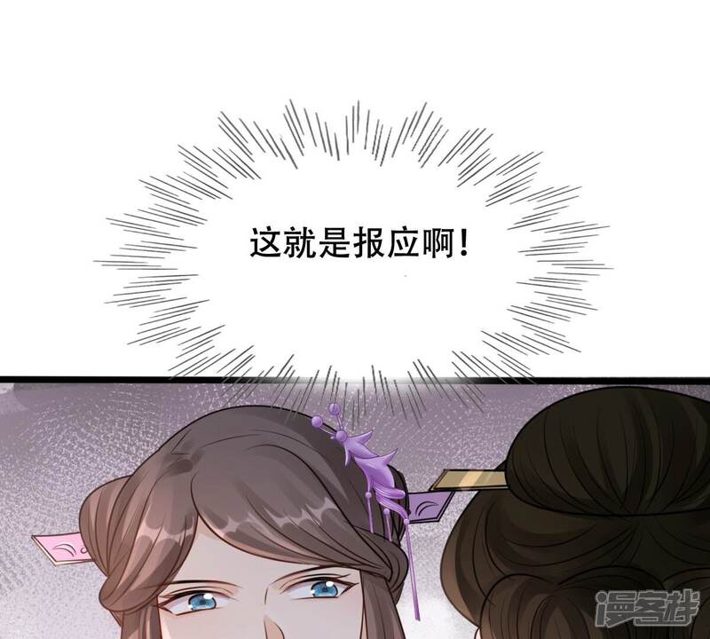 《战神狂妃凤倾天下》第202话 一报还一报 第64页