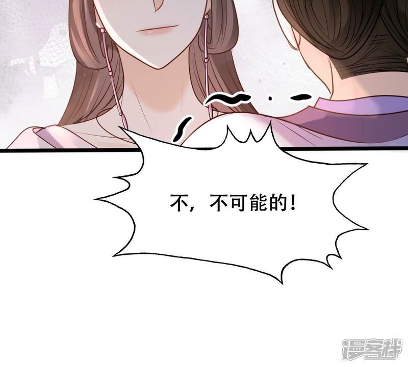 《战神狂妃凤倾天下》第202话 一报还一报 第65页