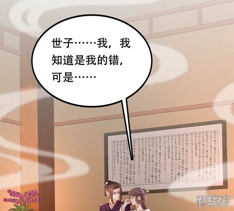 《战神狂妃凤倾天下》第202话 一报还一报 第6页
