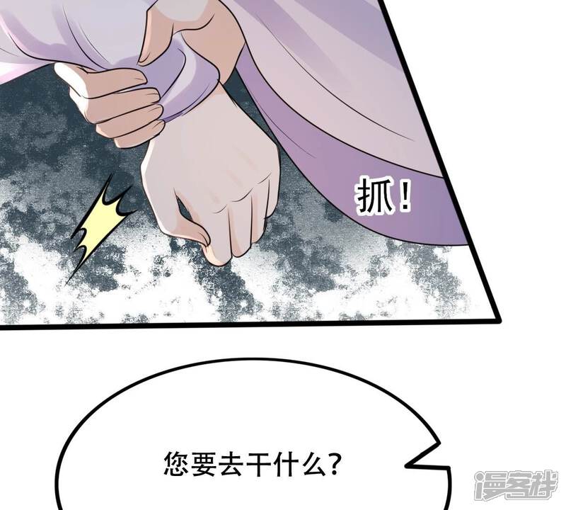 《战神狂妃凤倾天下》第202话 一报还一报 第74页