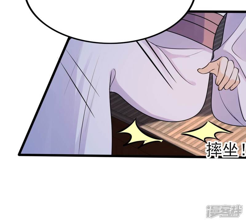 《战神狂妃凤倾天下》第202话 一报还一报 第75页