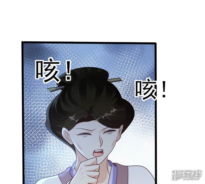 《战神狂妃凤倾天下》第202话 一报还一报 第81页