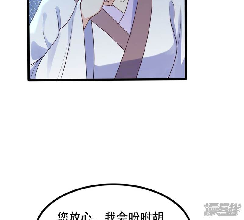 《战神狂妃凤倾天下》第202话 一报还一报 第82页