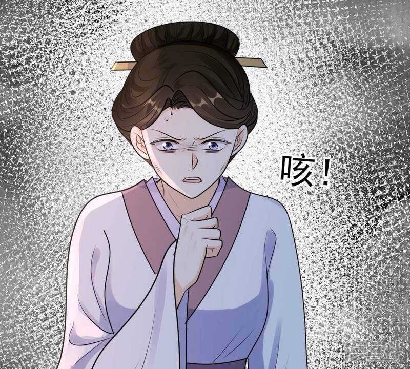 《战神狂妃凤倾天下》第202话 一报还一报 第86页
