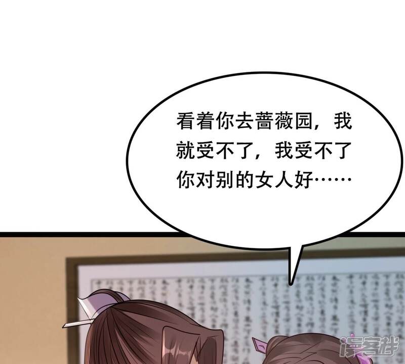 《战神狂妃凤倾天下》第202话 一报还一报 第8页