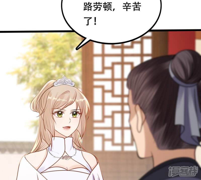 《战神狂妃凤倾天下》第204话 我去找你 第11页