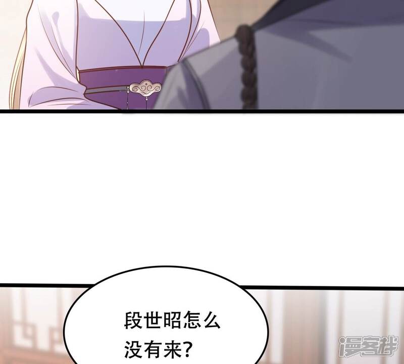 《战神狂妃凤倾天下》第204话 我去找你 第12页