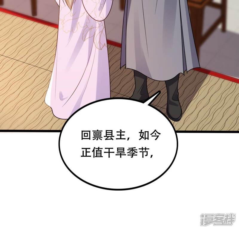 《战神狂妃凤倾天下》第204话 我去找你 第14页