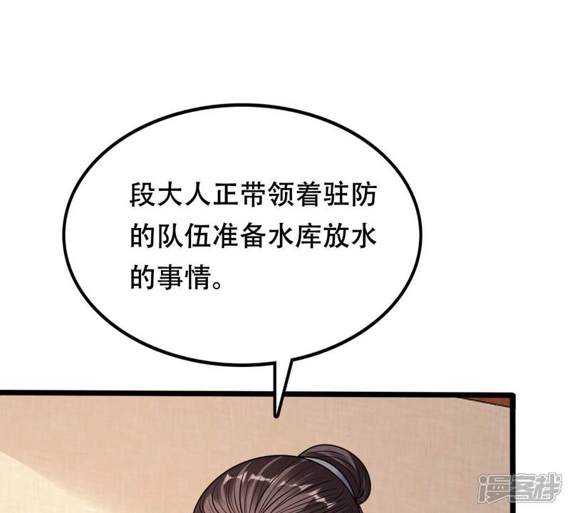 《战神狂妃凤倾天下》第204话 我去找你 第15页