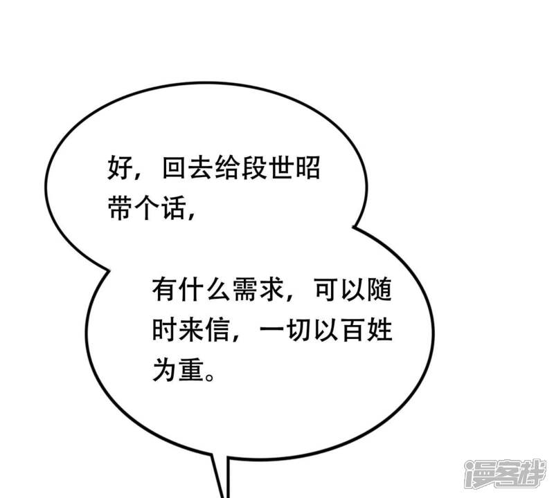 《战神狂妃凤倾天下》第204话 我去找你 第17页