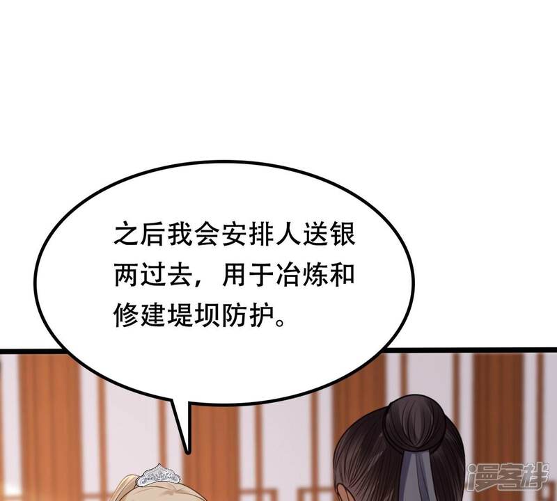 《战神狂妃凤倾天下》第204话 我去找你 第20页