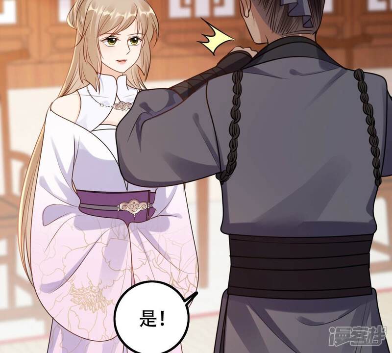 《战神狂妃凤倾天下》第204话 我去找你 第21页