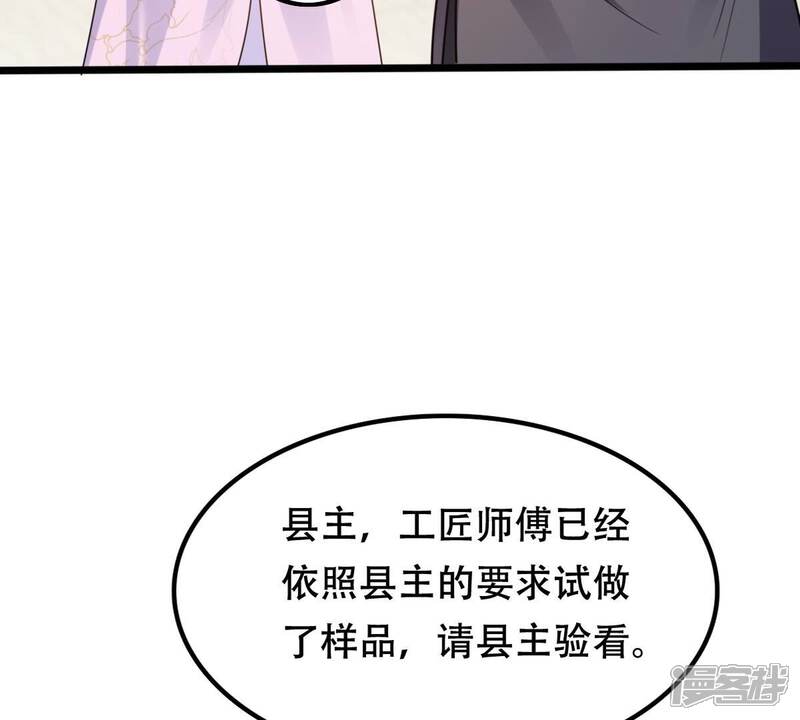 《战神狂妃凤倾天下》第204话 我去找你 第22页
