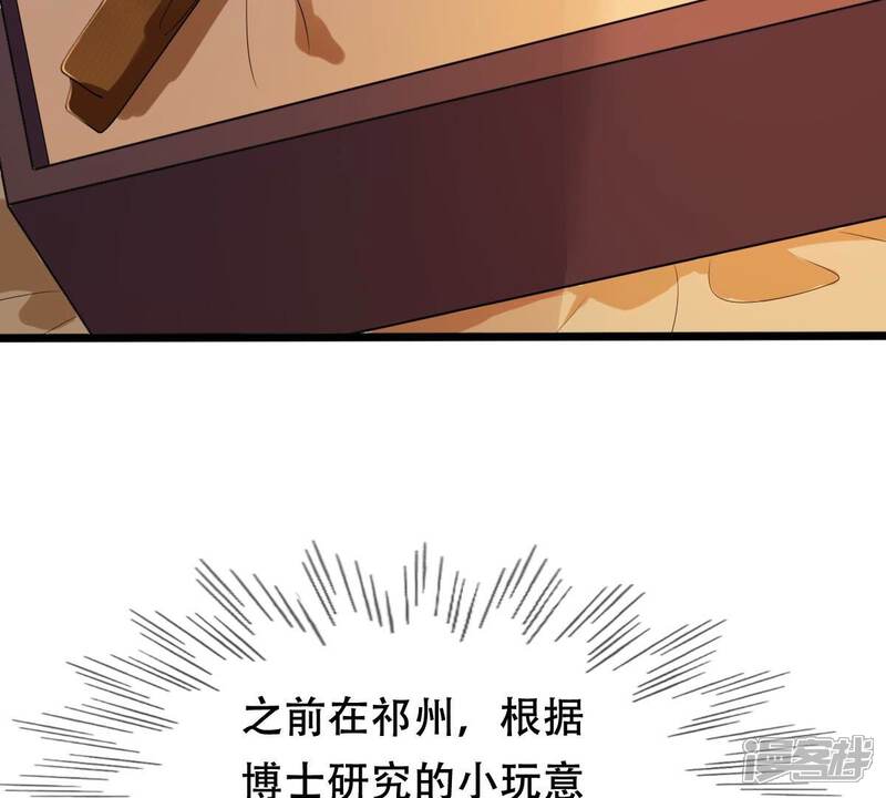 《战神狂妃凤倾天下》第204话 我去找你 第26页