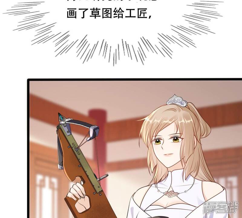 《战神狂妃凤倾天下》第204话 我去找你 第27页