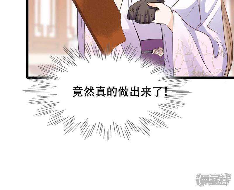 《战神狂妃凤倾天下》第204话 我去找你 第28页