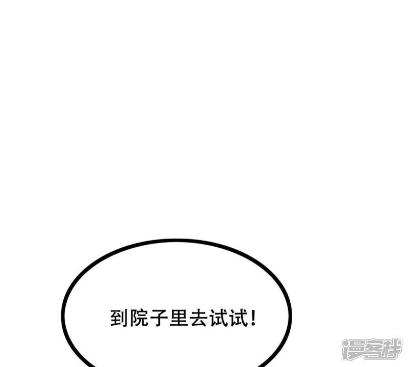 《战神狂妃凤倾天下》第204话 我去找你 第29页