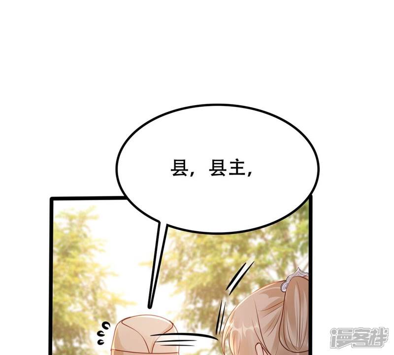 《战神狂妃凤倾天下》第204话 我去找你 第32页