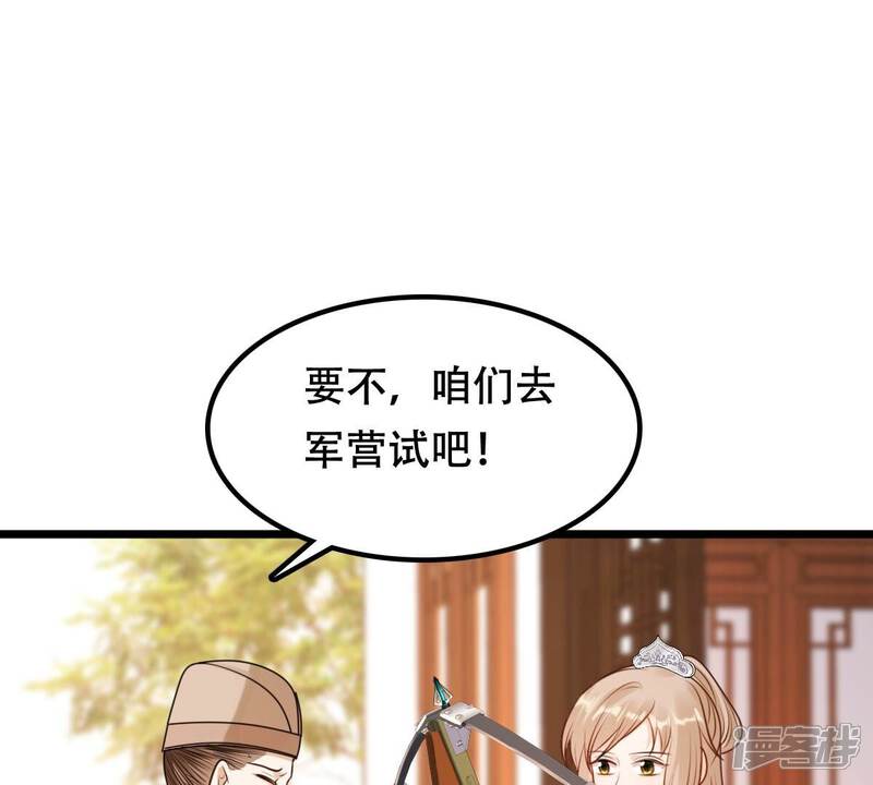 《战神狂妃凤倾天下》第204话 我去找你 第34页