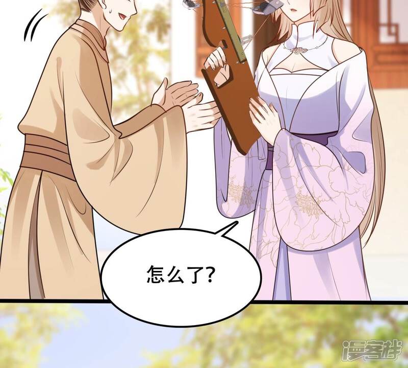 《战神狂妃凤倾天下》第204话 我去找你 第35页