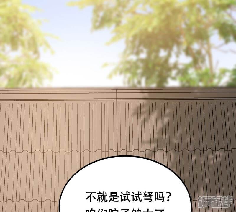 《战神狂妃凤倾天下》第204话 我去找你 第36页