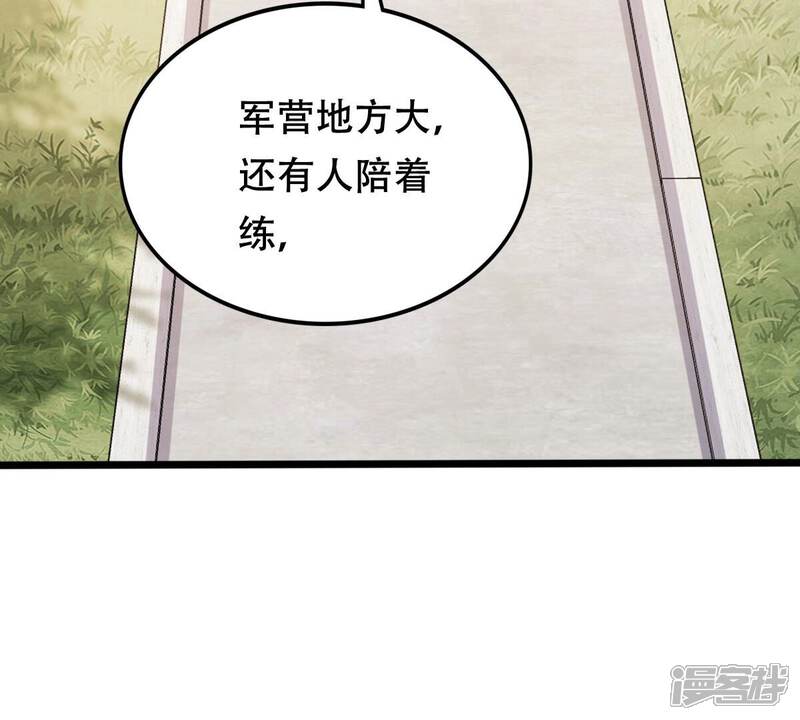 《战神狂妃凤倾天下》第204话 我去找你 第38页