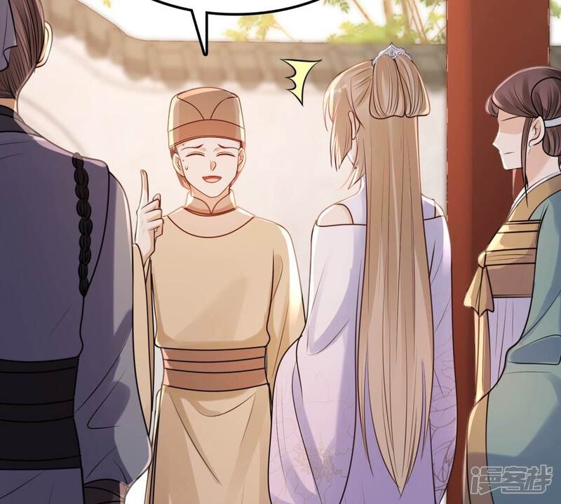 《战神狂妃凤倾天下》第204话 我去找你 第45页