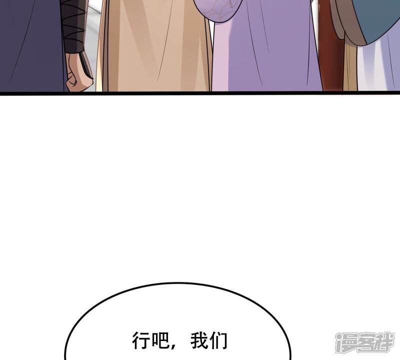 《战神狂妃凤倾天下》第204话 我去找你 第46页
