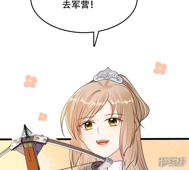 《战神狂妃凤倾天下》第204话 我去找你 第47页