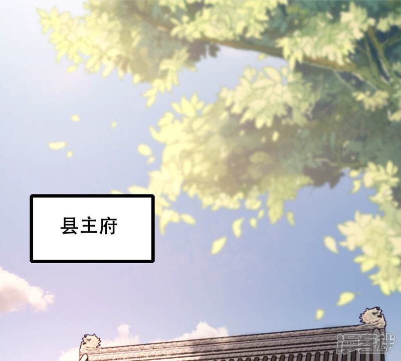 《战神狂妃凤倾天下》第204话 我去找你 第4页