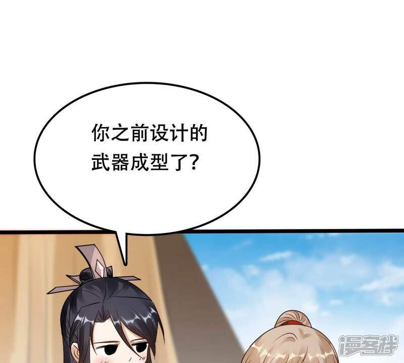 《战神狂妃凤倾天下》第204话 我去找你 第58页