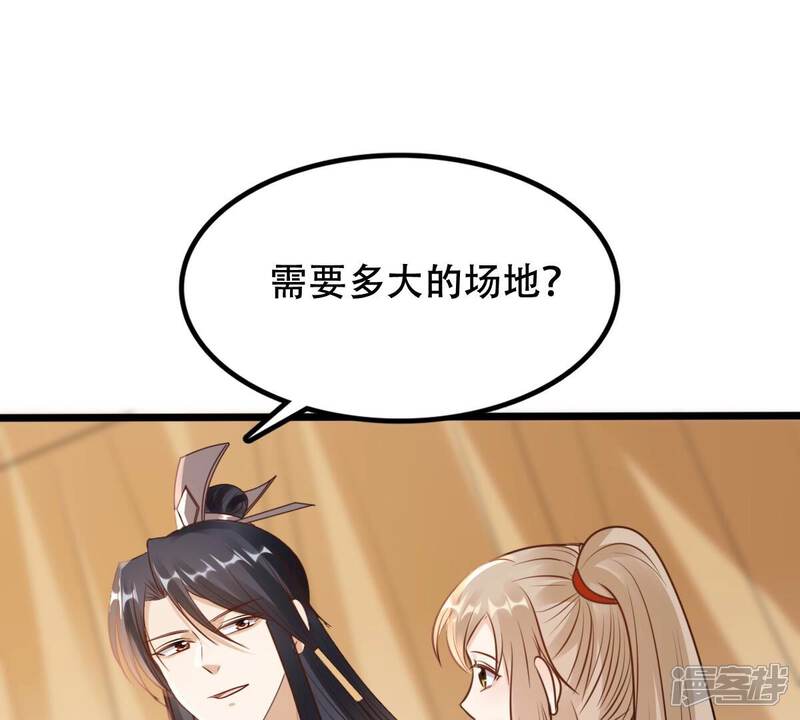 《战神狂妃凤倾天下》第204话 我去找你 第60页