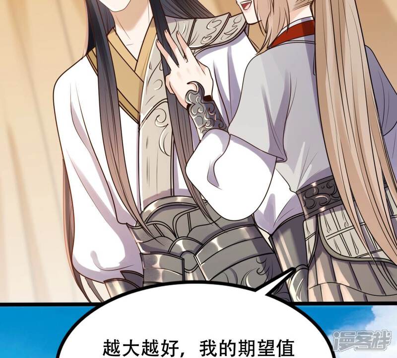 《战神狂妃凤倾天下》第204话 我去找你 第61页