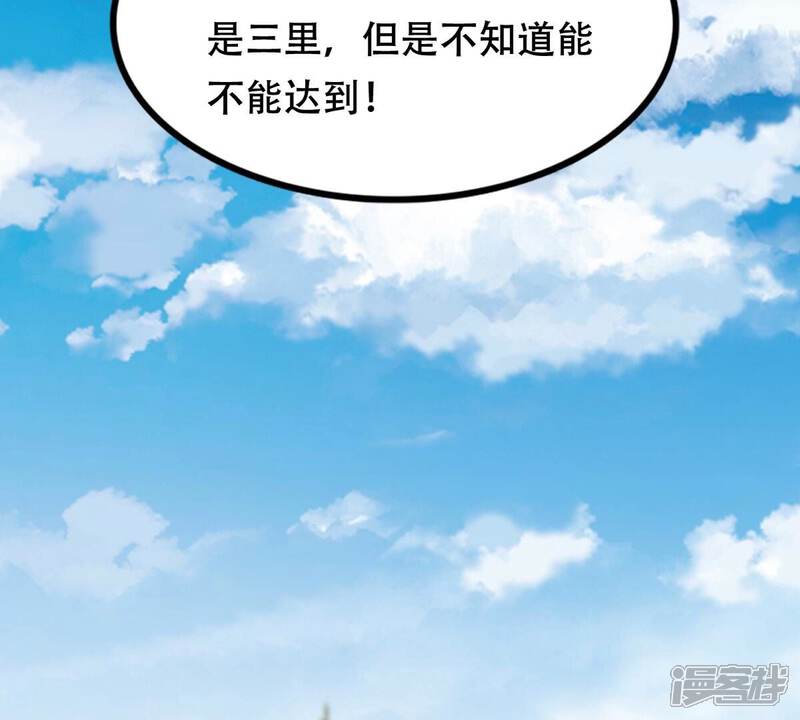 《战神狂妃凤倾天下》第204话 我去找你 第62页