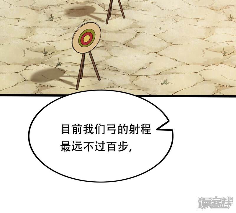 《战神狂妃凤倾天下》第204话 我去找你 第67页