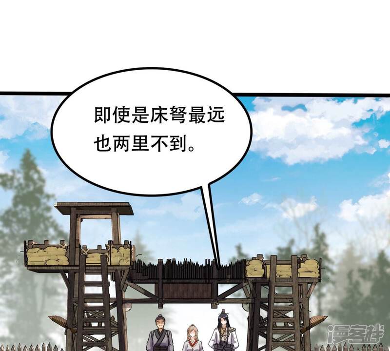 《战神狂妃凤倾天下》第204话 我去找你 第68页