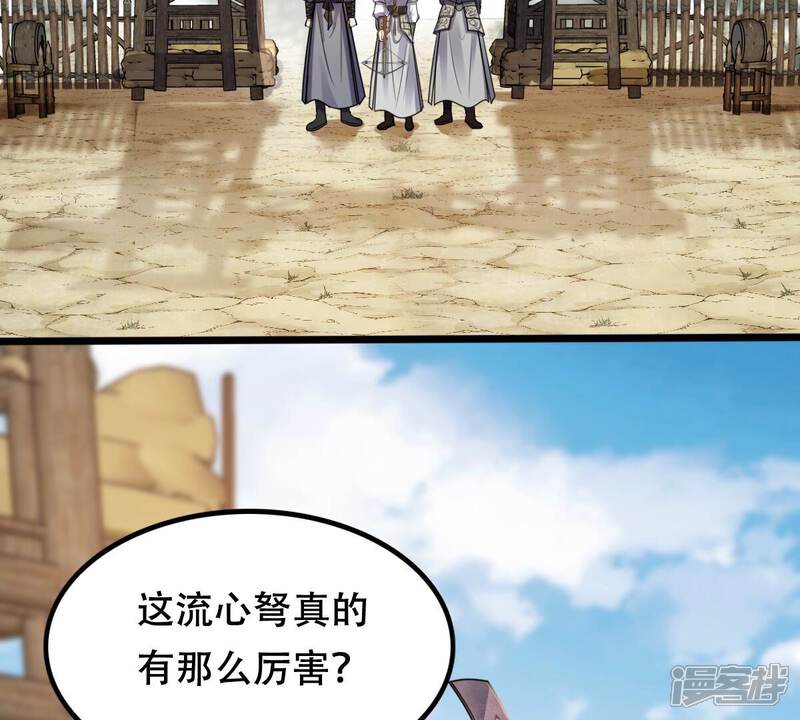 《战神狂妃凤倾天下》第204话 我去找你 第69页