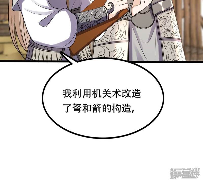 《战神狂妃凤倾天下》第204话 我去找你 第71页