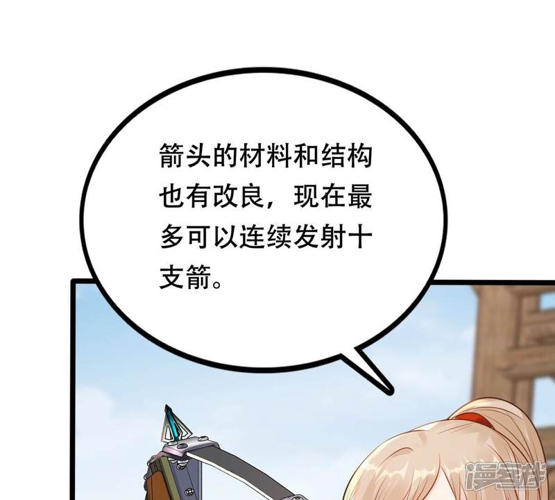 《战神狂妃凤倾天下》第204话 我去找你 第73页