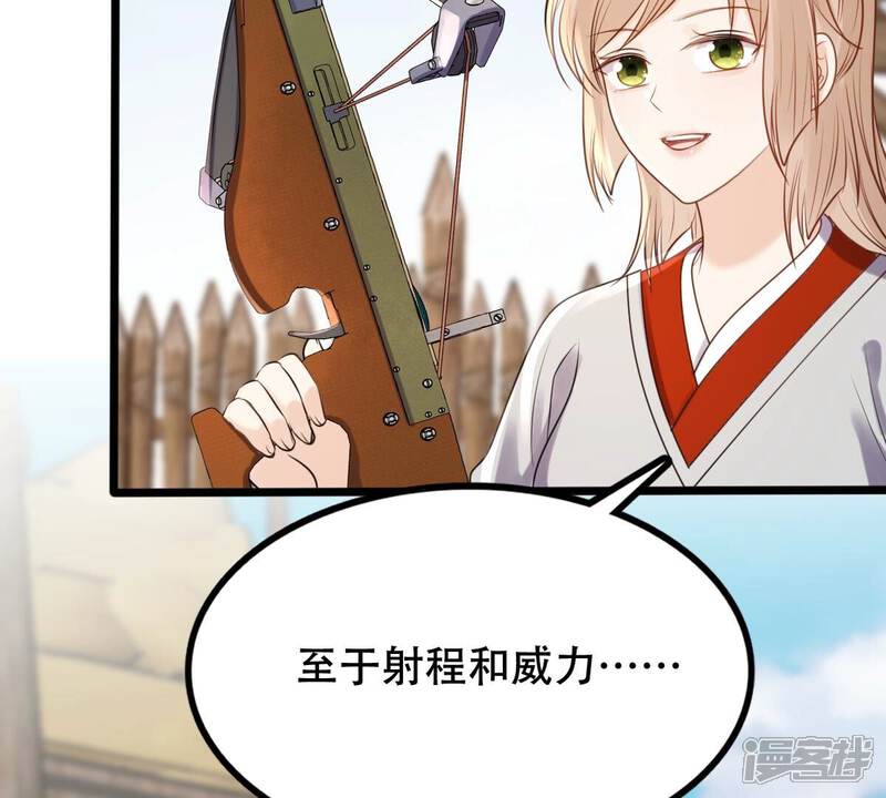 《战神狂妃凤倾天下》第204话 我去找你 第74页