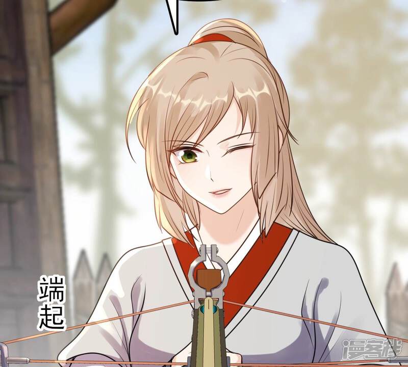 《战神狂妃凤倾天下》第204话 我去找你 第76页