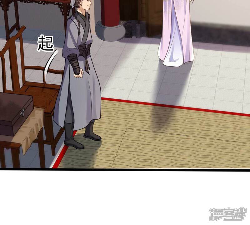 《战神狂妃凤倾天下》第204话 我去找你 第7页