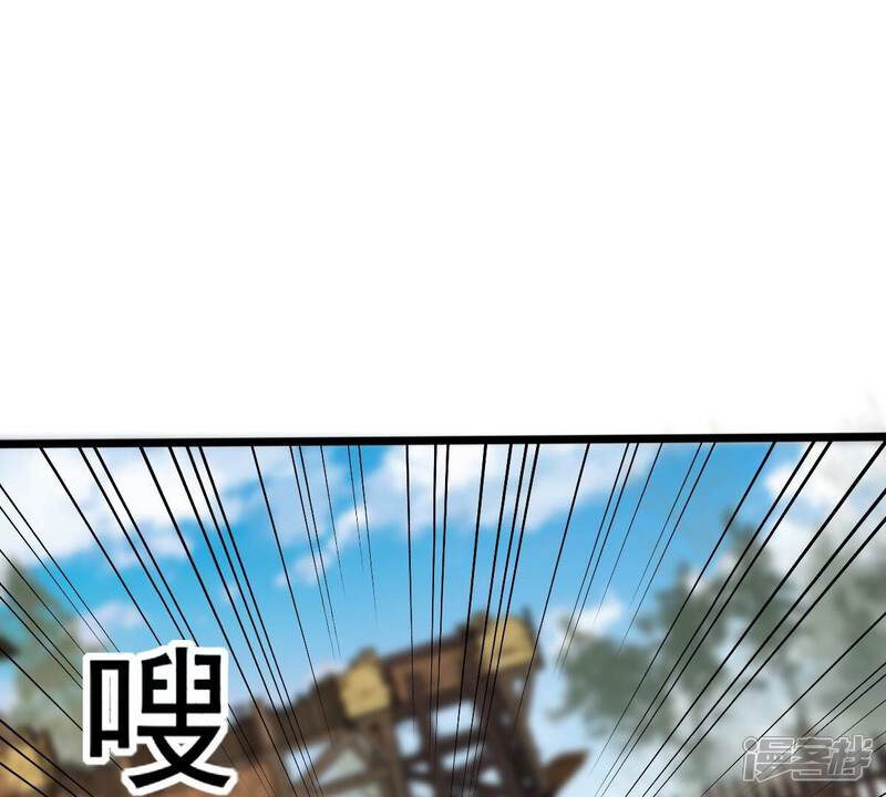 《战神狂妃凤倾天下》第204话 我去找你 第81页