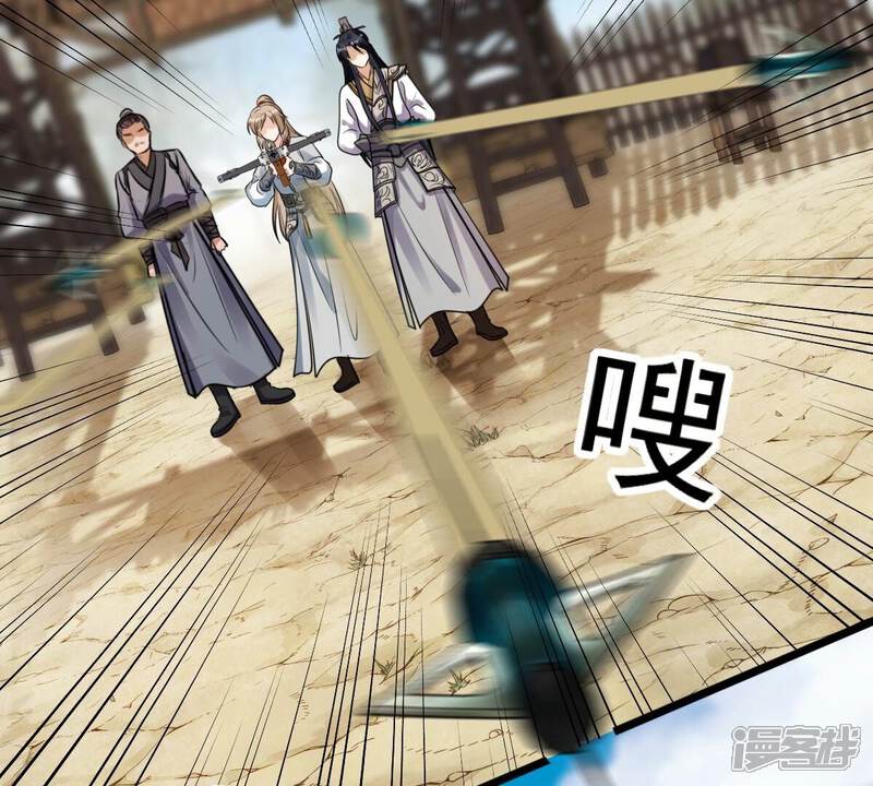 《战神狂妃凤倾天下》第204话 我去找你 第82页